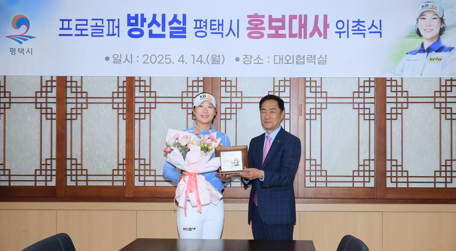평택시 제공