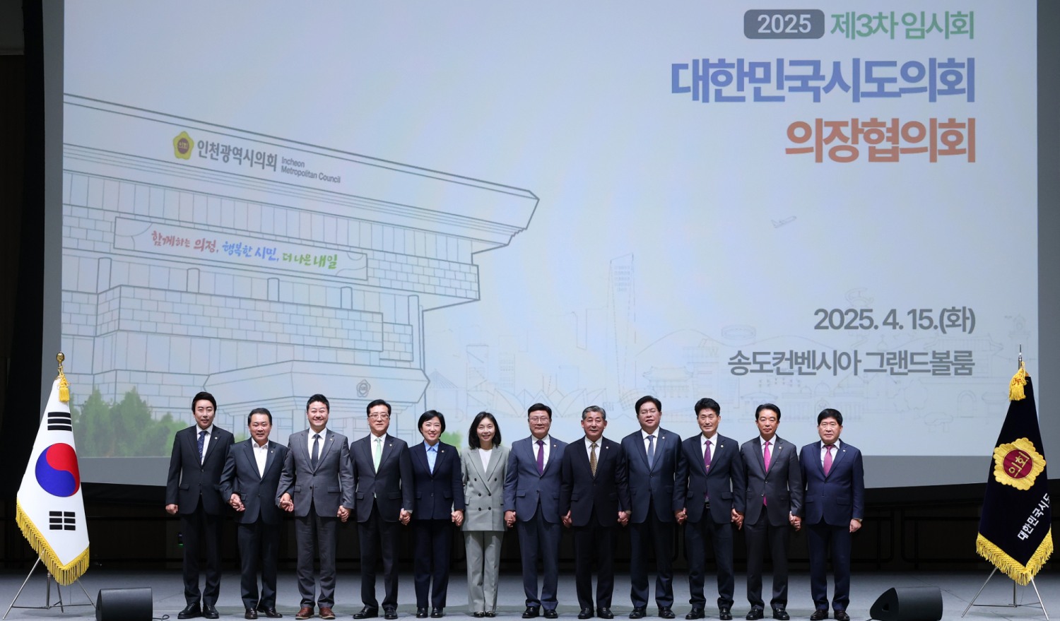 경기도의회 제공
