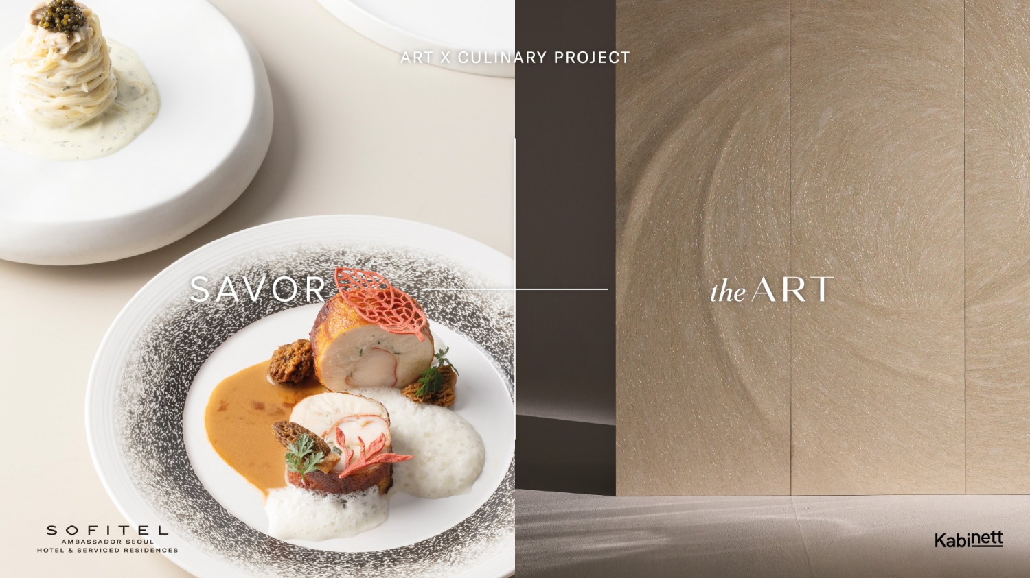 소피텔 서울, 컬처 프로그램 ‘세이버 더 아트’ 선봬