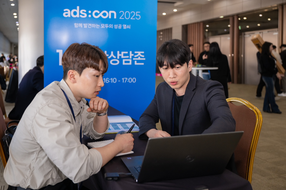 쿠팡, 중소상공인 위한 판매 설명회 개최…성장 노하우 공유