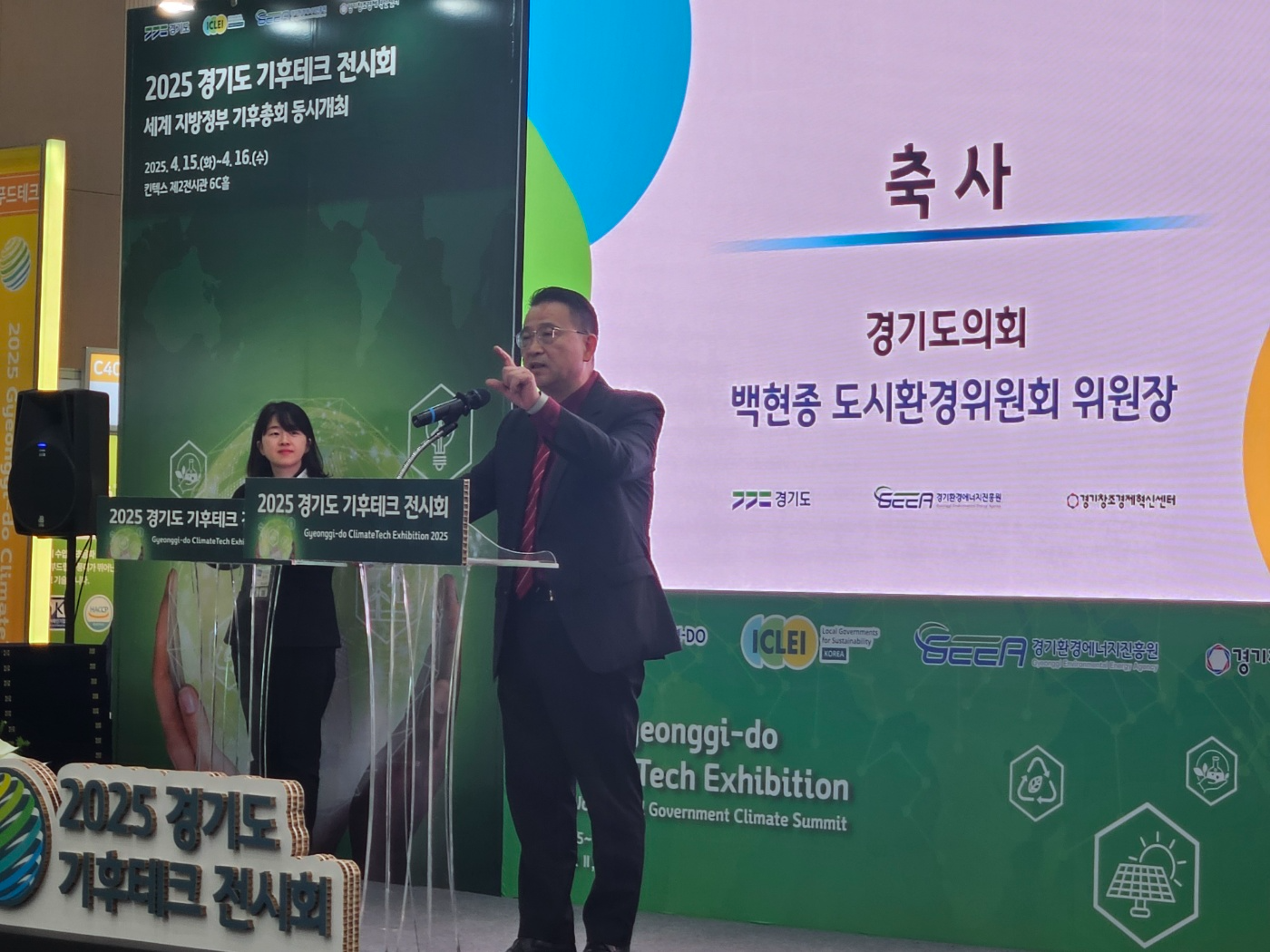 경기도 기후테크 지정서 수여식