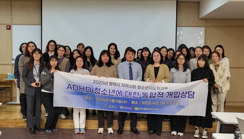 전문상담교사 상담역량 강화 교육