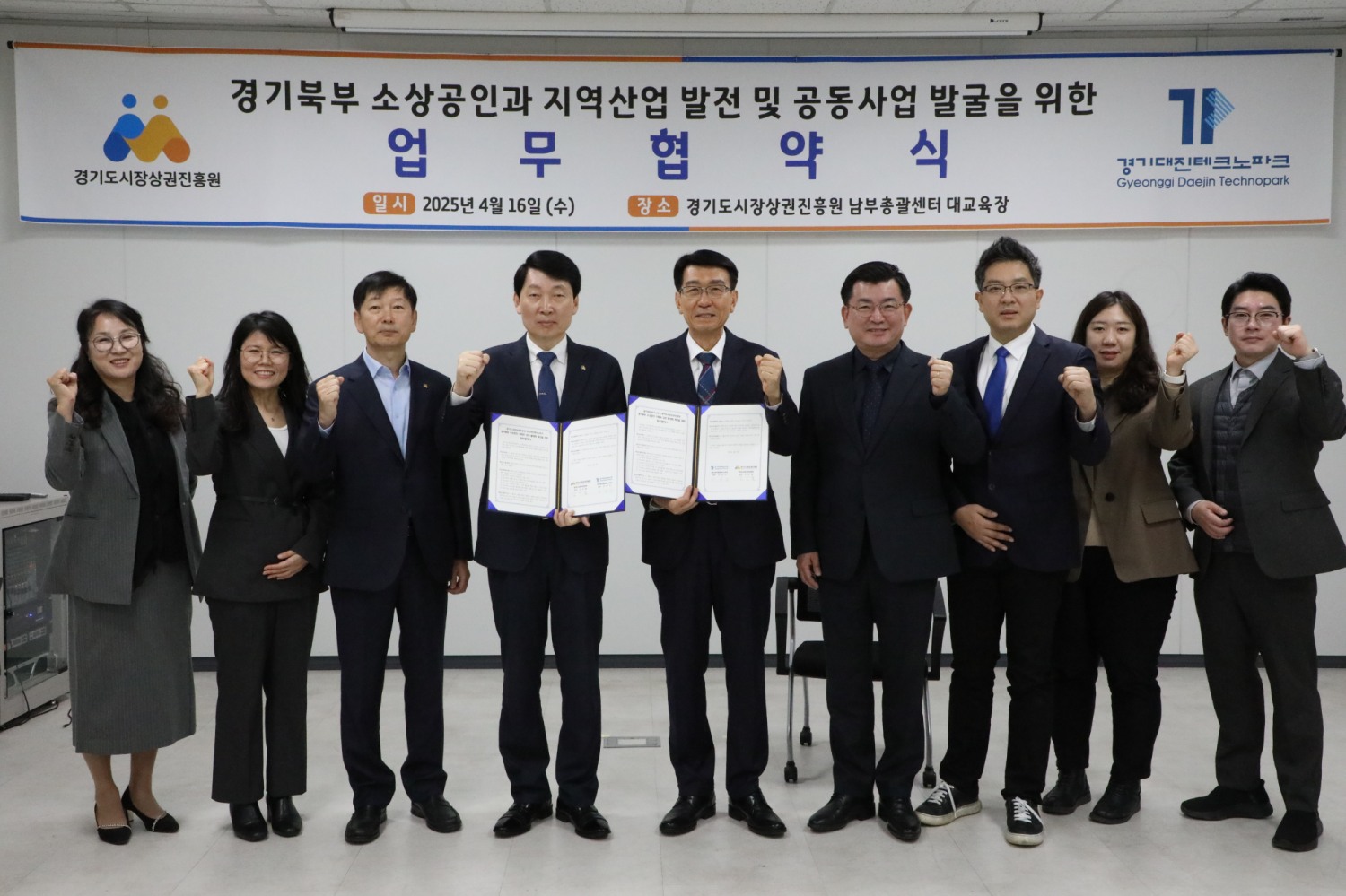 경기도시장상권진흥원 제공