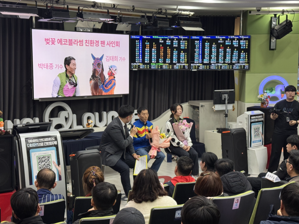 박태종, 김태희기수 팬미팅 현장