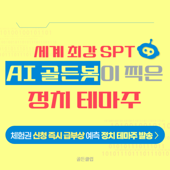 【국내NO.1】 조 프로(Pro)의 『4월』 스타 급등 유망주 Pick은?