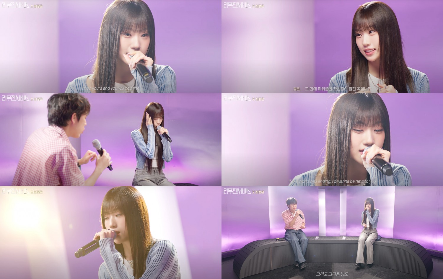 ‘리무진서비스’ izna(이즈나) 최정은, 귀 호강 라이브 릴레이 ‘명품 보컬 입증’