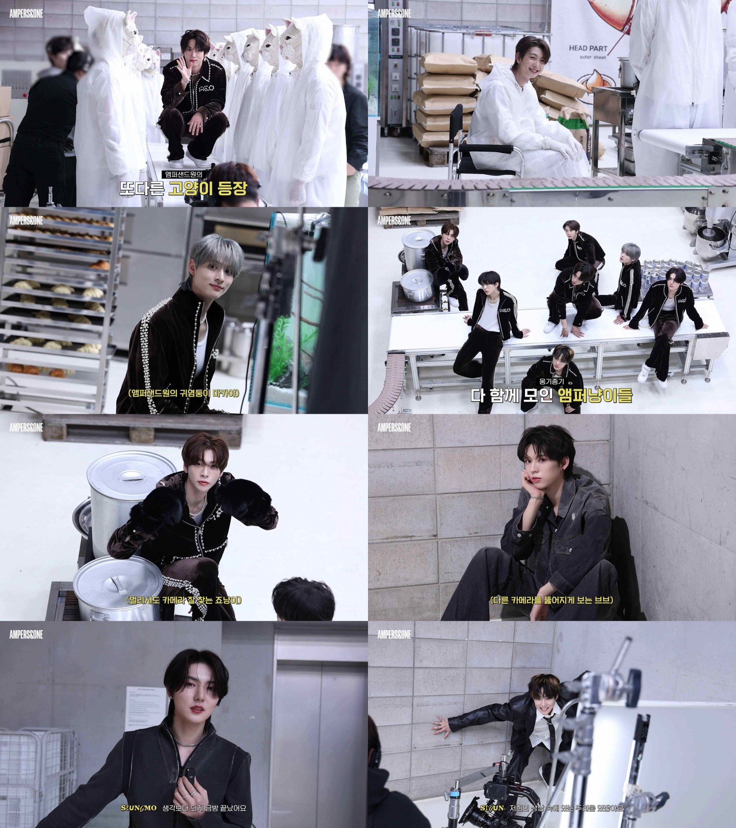 앰퍼샌드원, 비주얼+퍼포먼스 다 잡았다…타이틀곡 ‘Kick Start’ 뮤직비디오 촬영 비하인드 공개