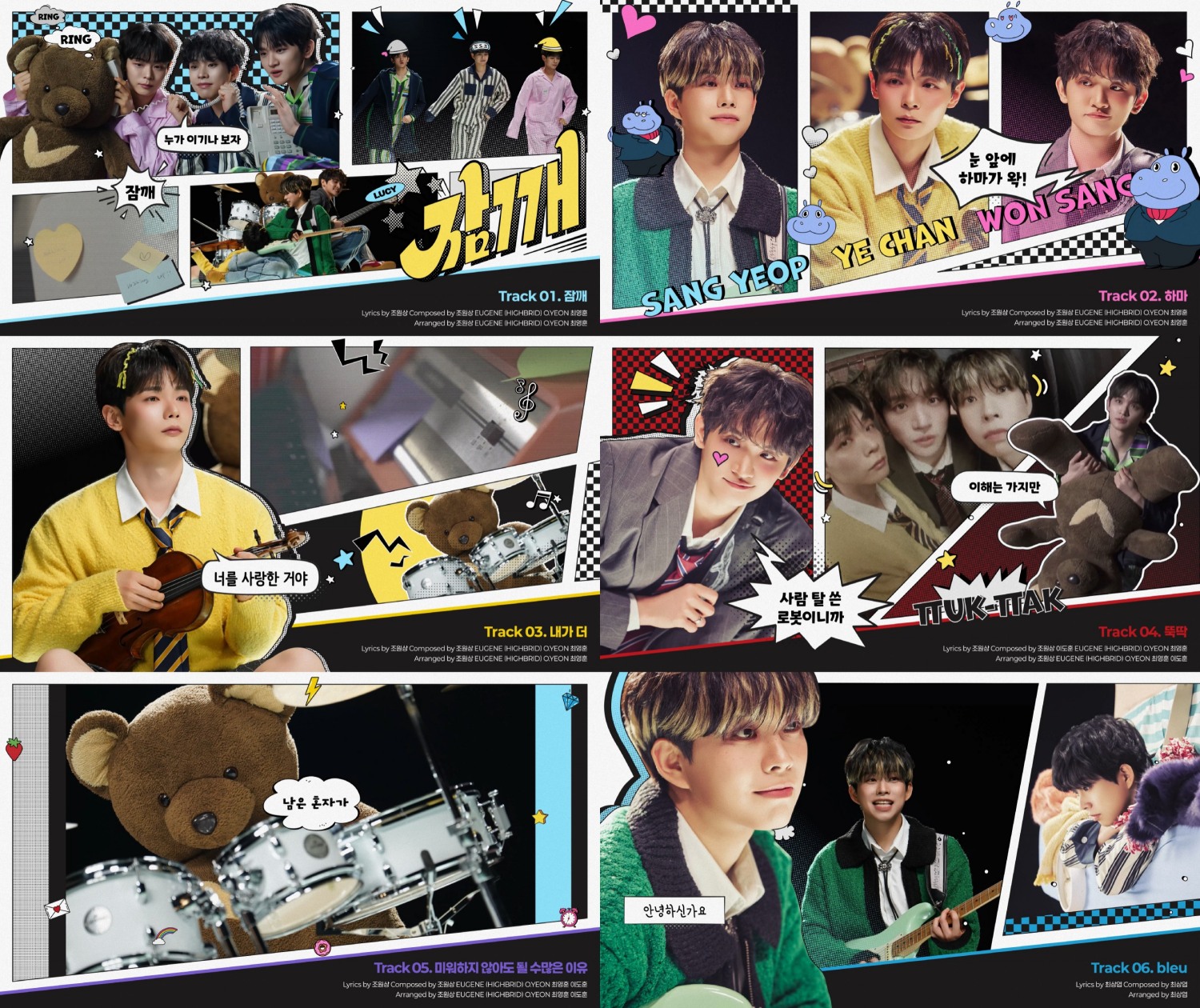 루시, 미니 6집 하이라이트 메들리 공개…'리드미컬↔애절' 다채로운 감성