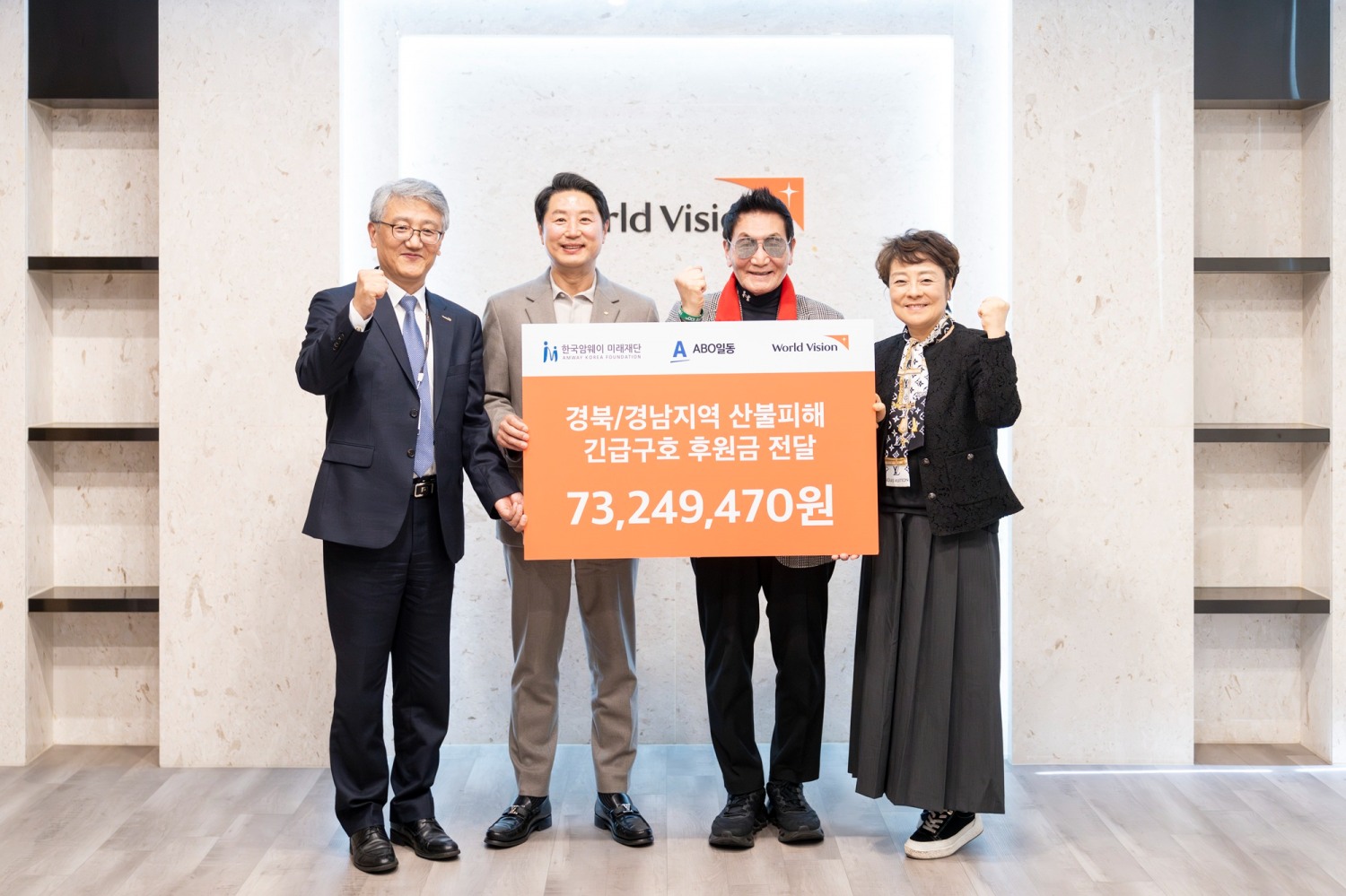 (왼쪽부터) 월드비전 나윤철 나눔사업부문 부문장, 한국암웨이미래재단 권인건 FC, 김일두 FC, 강현숙 FC가 기념사진을 촬영하고 있다. (사진=월드비전 제공)