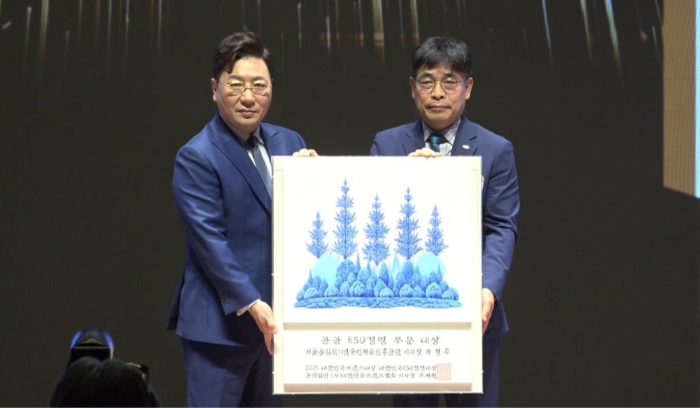 서울올림픽기념국민체육진흥공단, 2025 대한민국 ESG 경영 대상 수상
