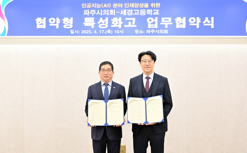 협약형 특성화고 육성 업무협약 체결