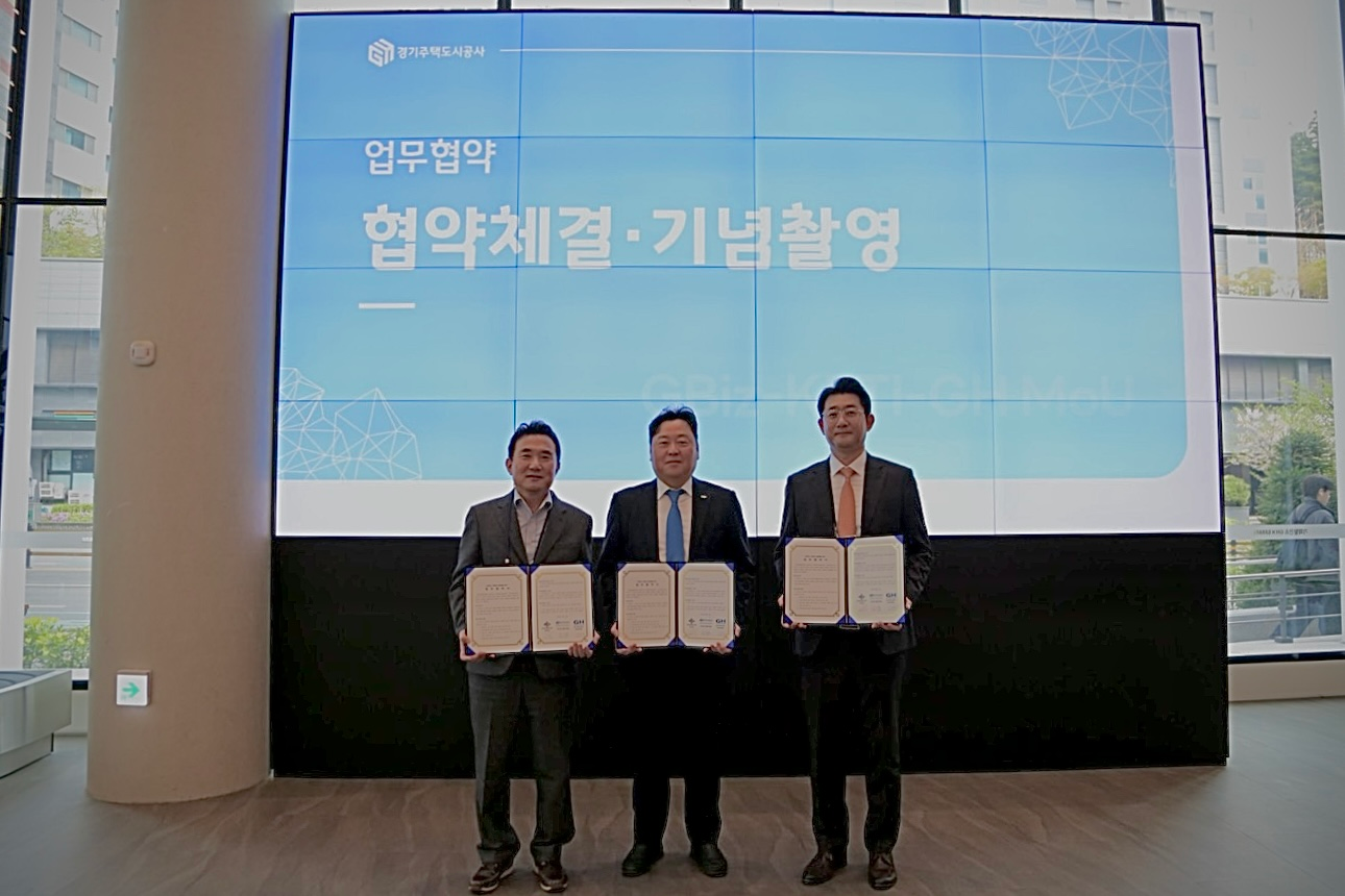 경기주택도시공사 제공