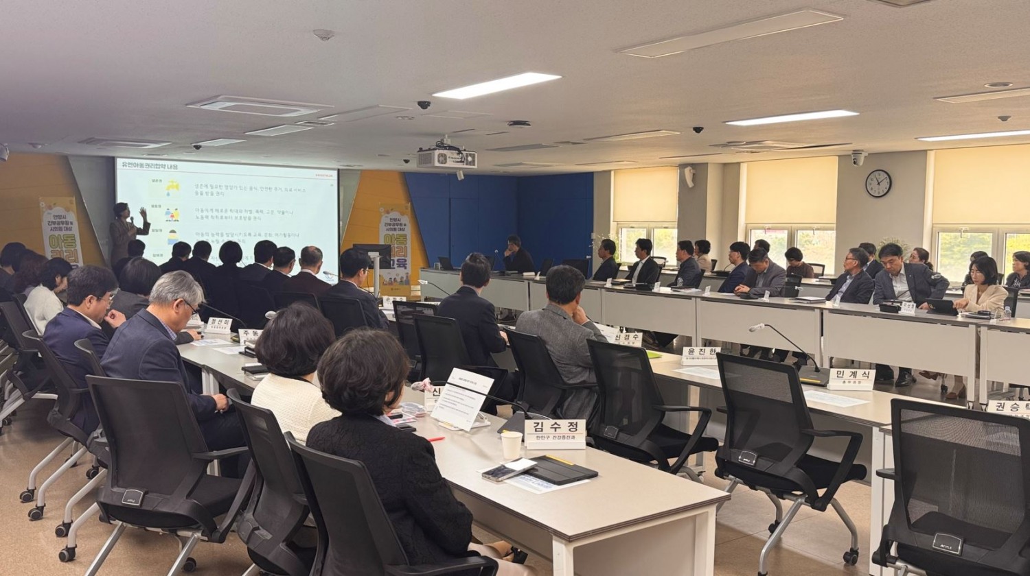 간부공무원 대상 아동 권리 기본교육