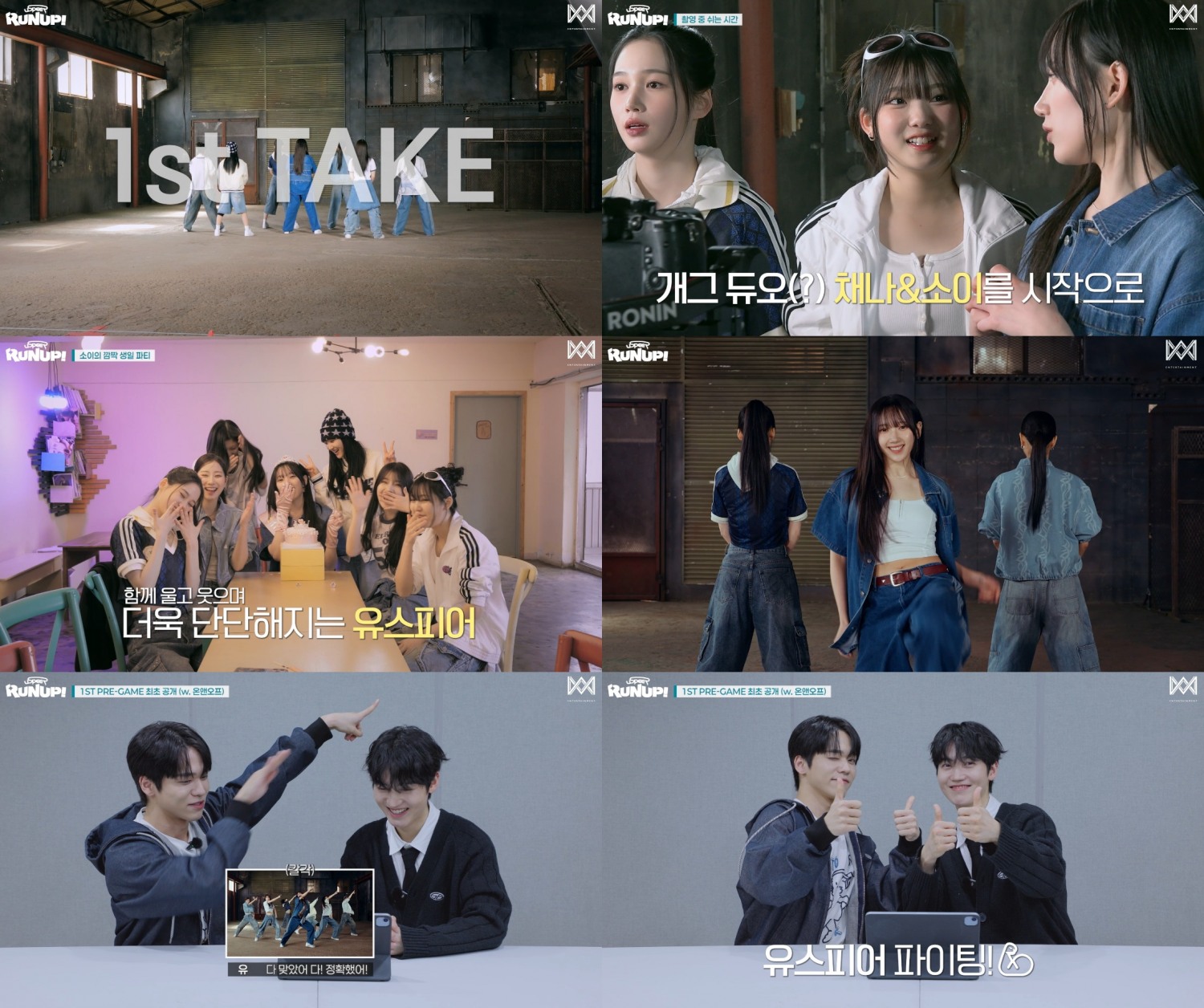 유스피어, 리얼리티 'USPEER RUN UP!' 3회 공개…탁월한 무대 소화력 입증