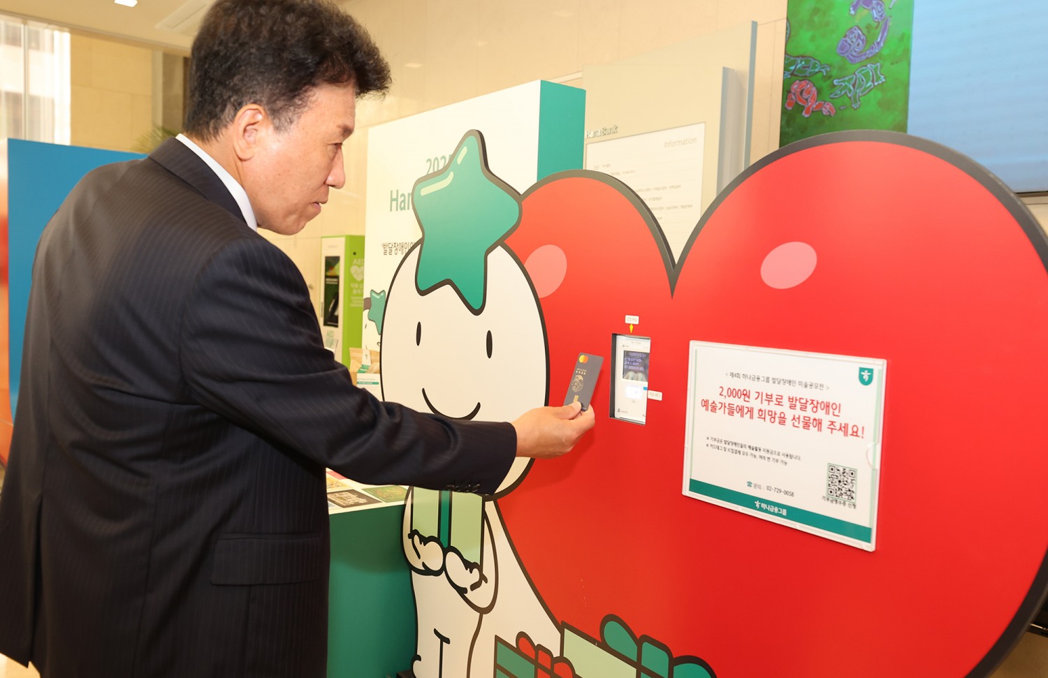 함영주 하나금융그룹 회장이 카드결제 방식으로 기부할 수 있는 '기부 키오스크'를 통해 발달장애 예술가들에게 따뜻한 마음을 전달하고 있다.