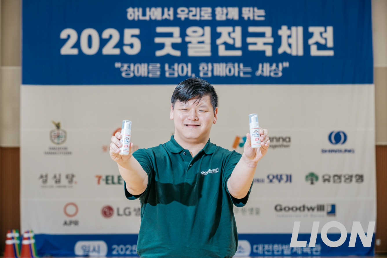 라이온코리아, 굿윌스토어 전국체전에 자사 제품 후원