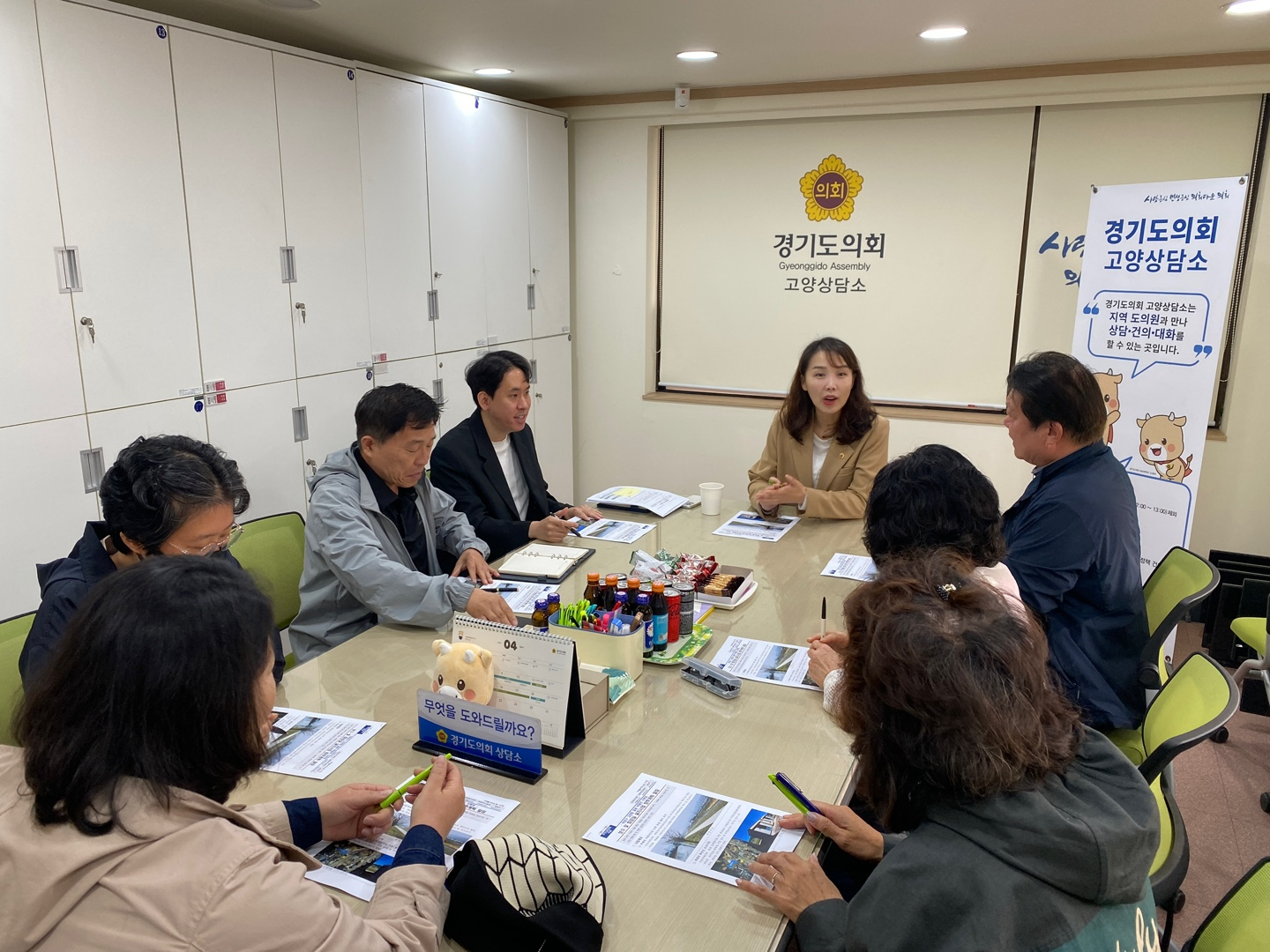 고양동 벽제천 산책로 개선 관련 정담회