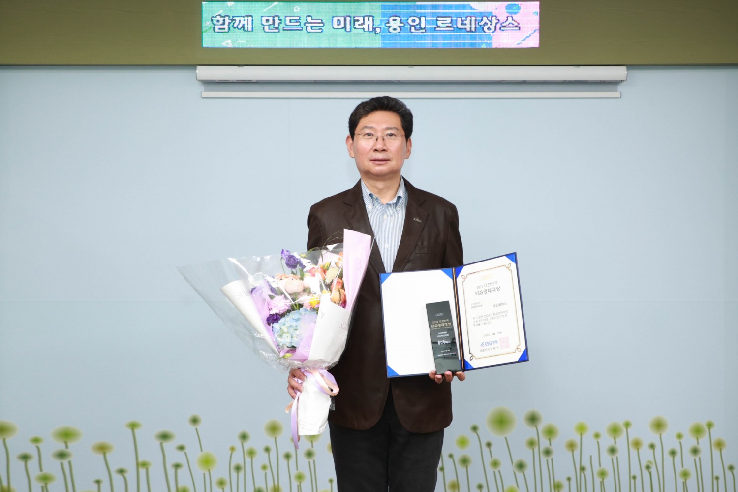 용인특례시, '2025대한민국 ESG경제대상' ESG혁신대상 수상