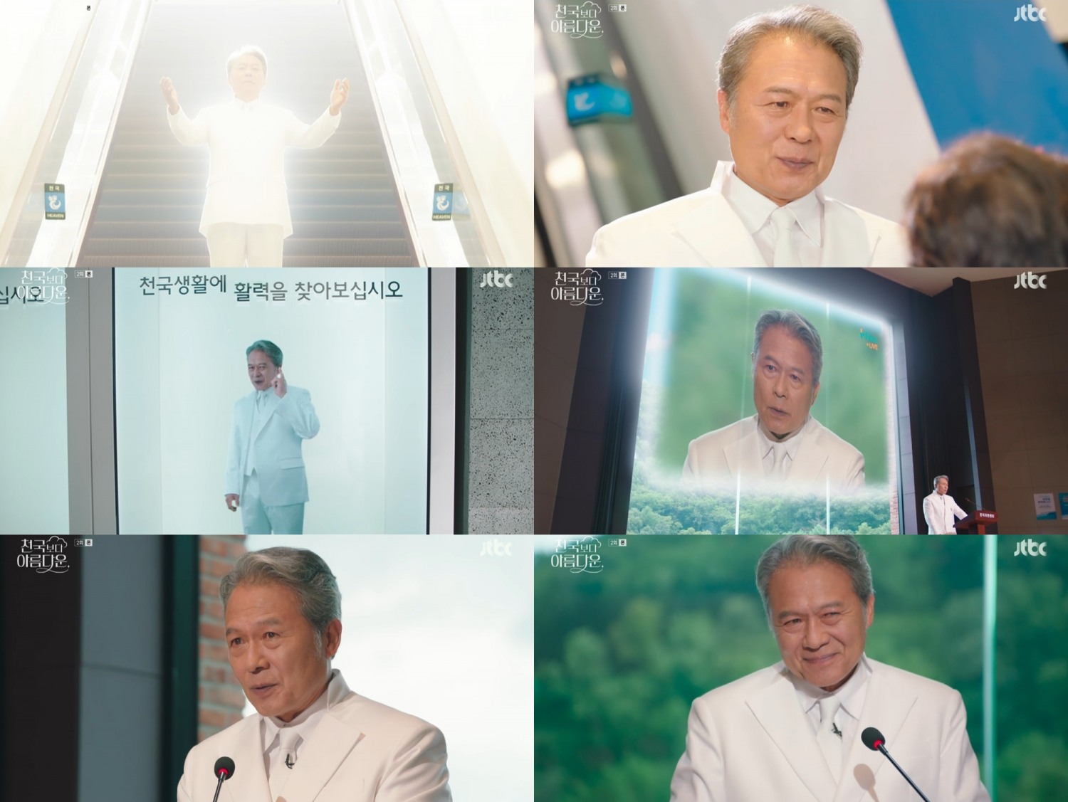 ‘천국보다 아름다운’ 천호진, ‘친절한 미소→매서운 호통’ 천국 뒤흔든 반전 매력