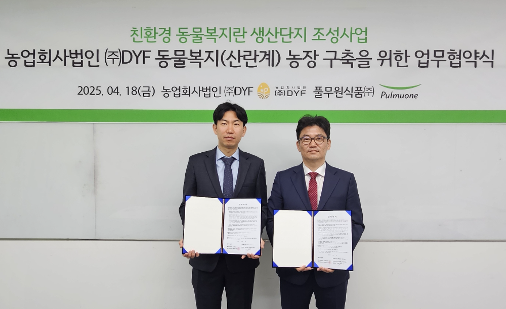 풀무원식품 소재사업부 정재헌 상무(오른쪽)와 디와이에프 김병수 대표가 18일 '산란계 동물복지 농장 구축 및 동물복지 계란 공급 사업을 위한 업무협약(MOU)' 체결식을 마친 후 기념 촬영을 하고 있다.