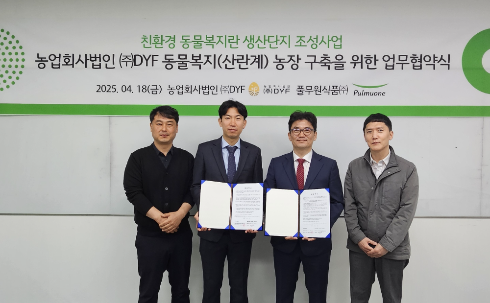 풀무원식품과 디와이에프 관계자들이 18일 '산란계 동물복지 농장 구축 및 동물복지 계란 공급 사업을 위한 업무협약(MOU)' 체결식을 마친 후 기념 촬영을 하고 있다.