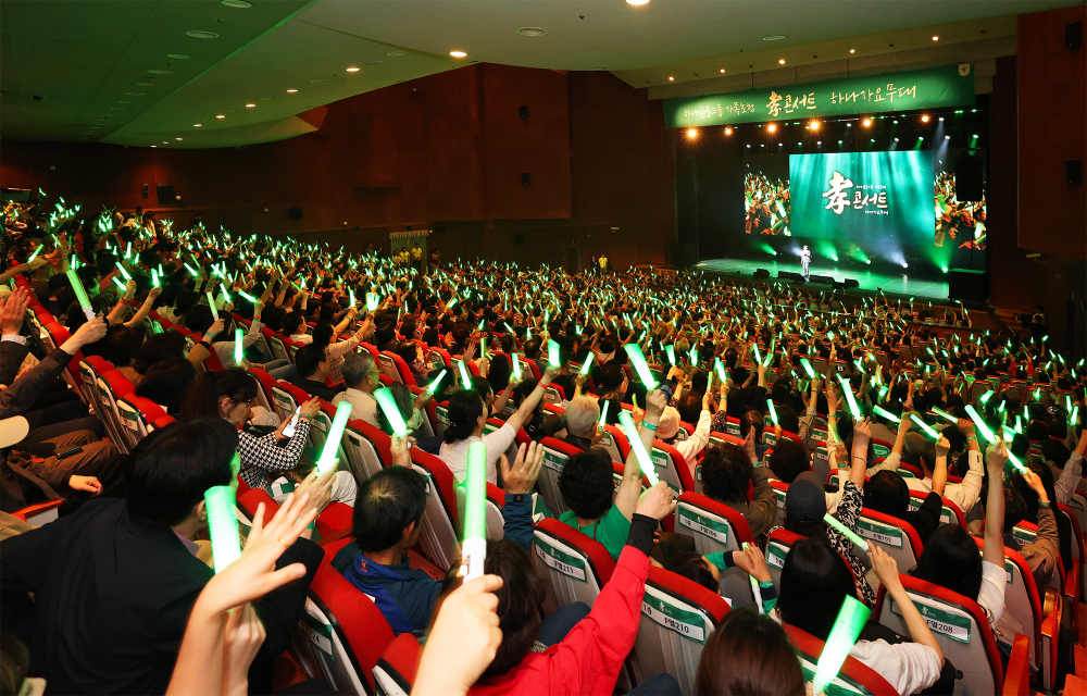 효(孝) 콘서트에 참석한 그룹 직원 및 부모님들이 흥겹게 공연을 즐기고 있다.