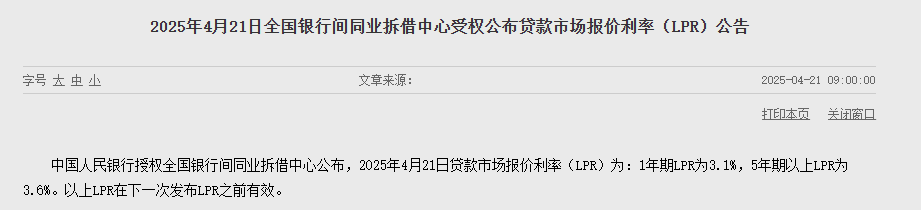 (상보) 중국, 기준금리격 1년물 LPR 3.10% 유지, 예상부합...유동성 1330억위안 순공급