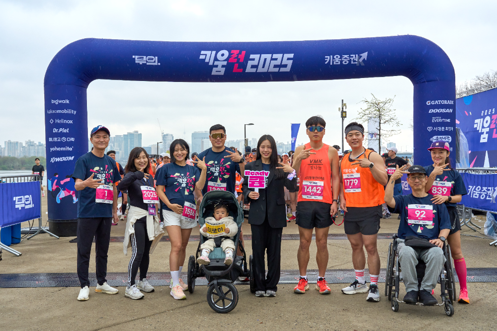 ‘모두가 함께 달렸다’ 키움런 성료