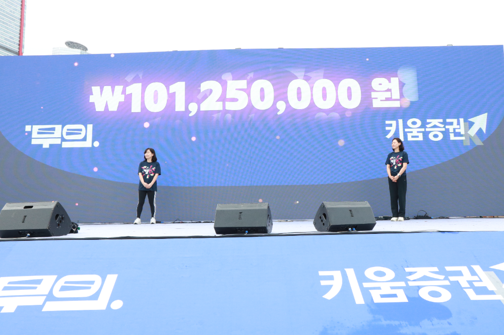 ‘모두가 함께 달렸다’ 키움런 성료