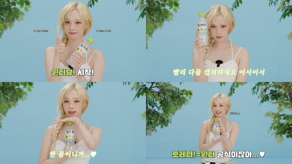 윈터의 일상 채운 ‘윈터픽’은? 토레타!, 비하인드 ‘윈터뷰’ 공개