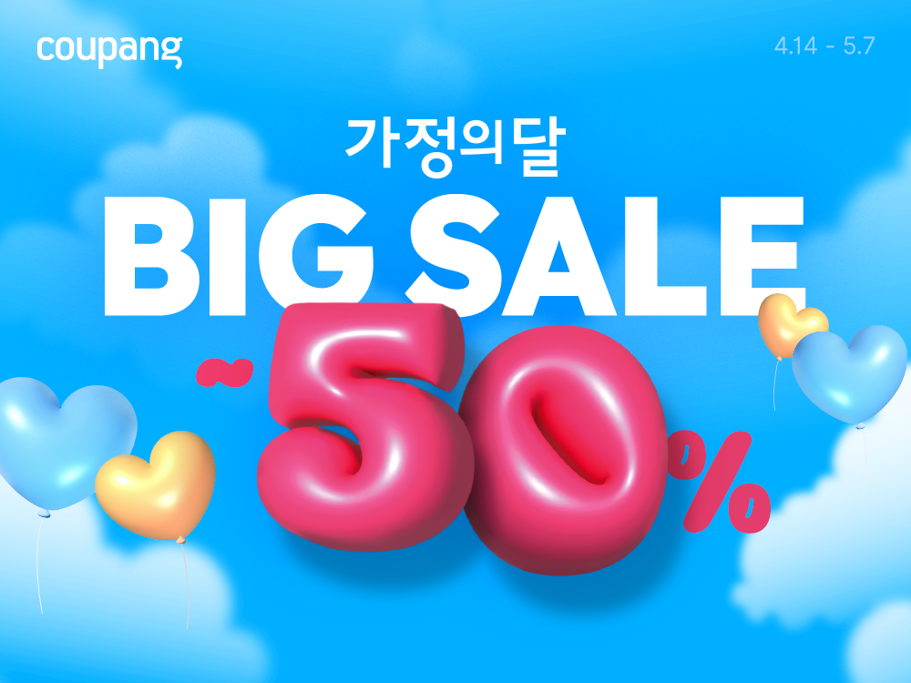 쿠팡, 가정의 달 기념일 3만여 개 선물 총출동…최대 50% 할인