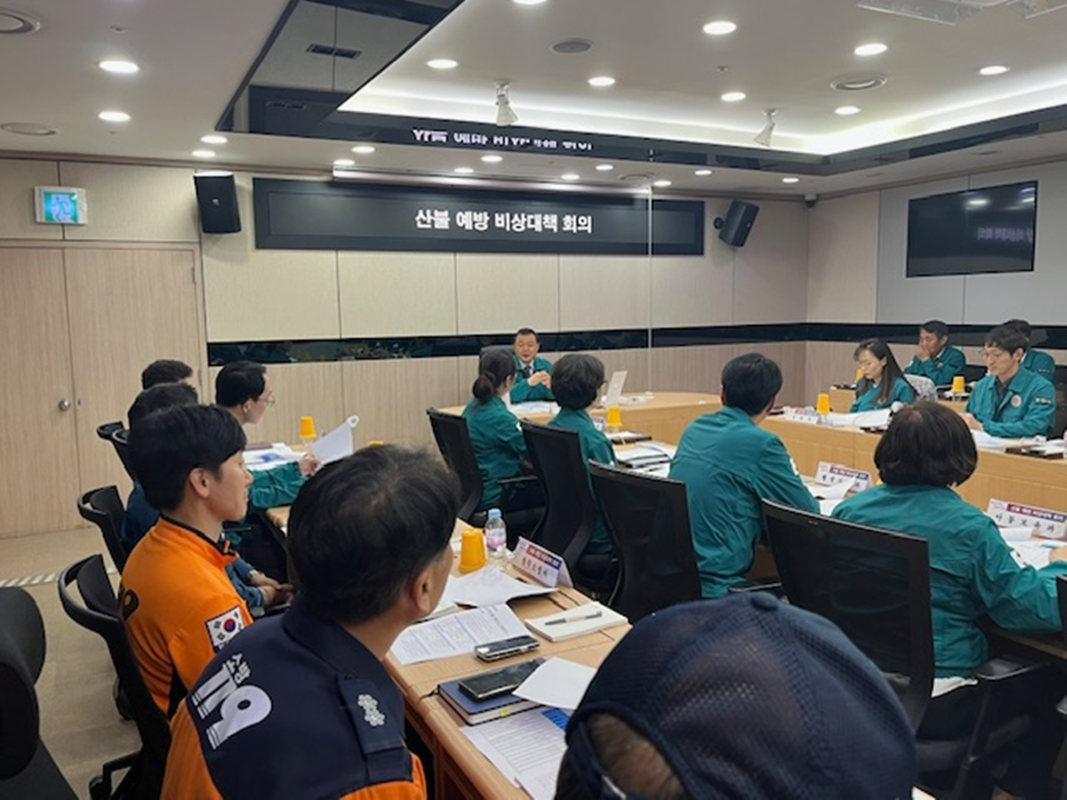 대형산불 예방 대응체계 구축 대책회의