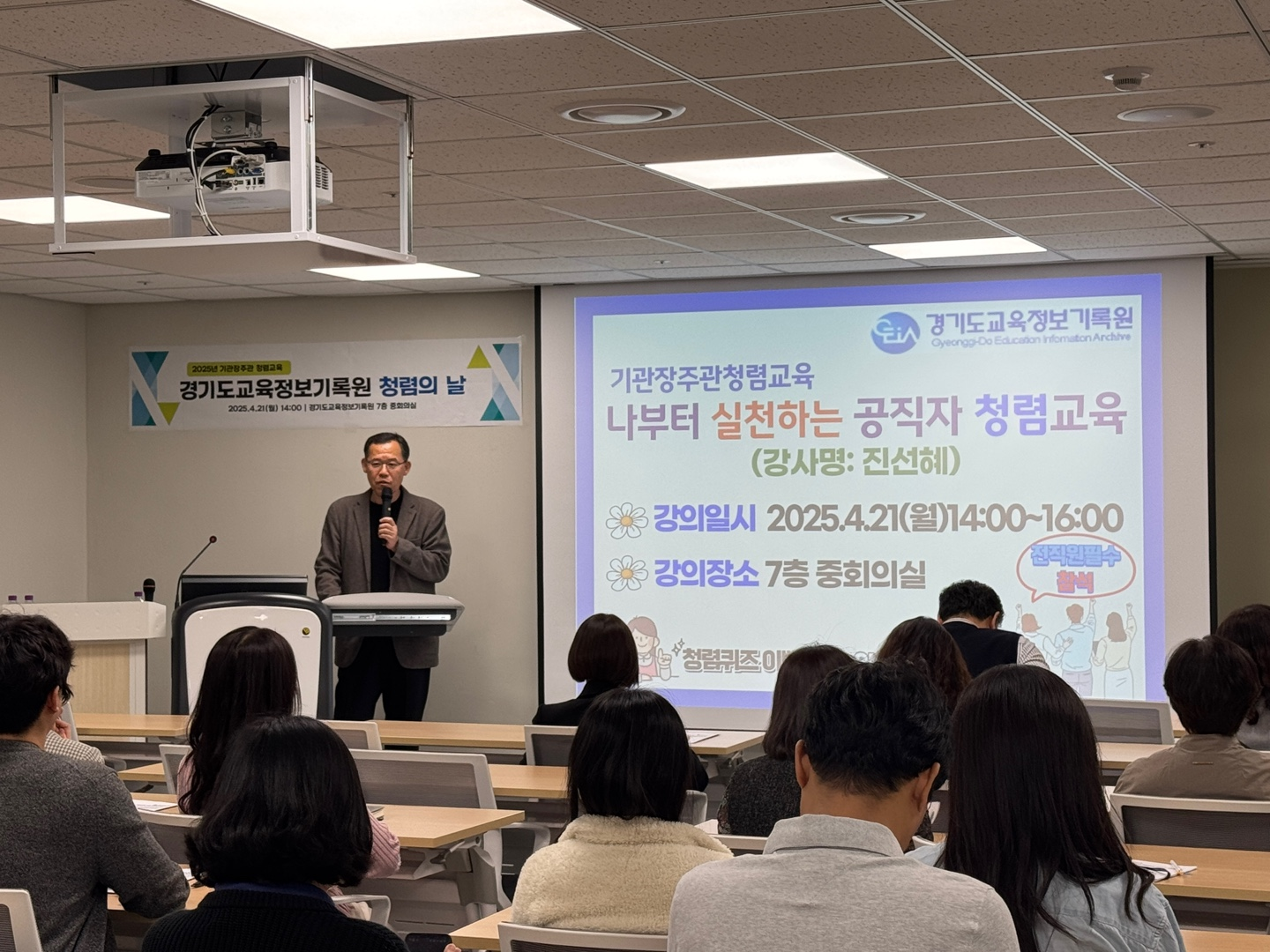 공직자 청렴교육