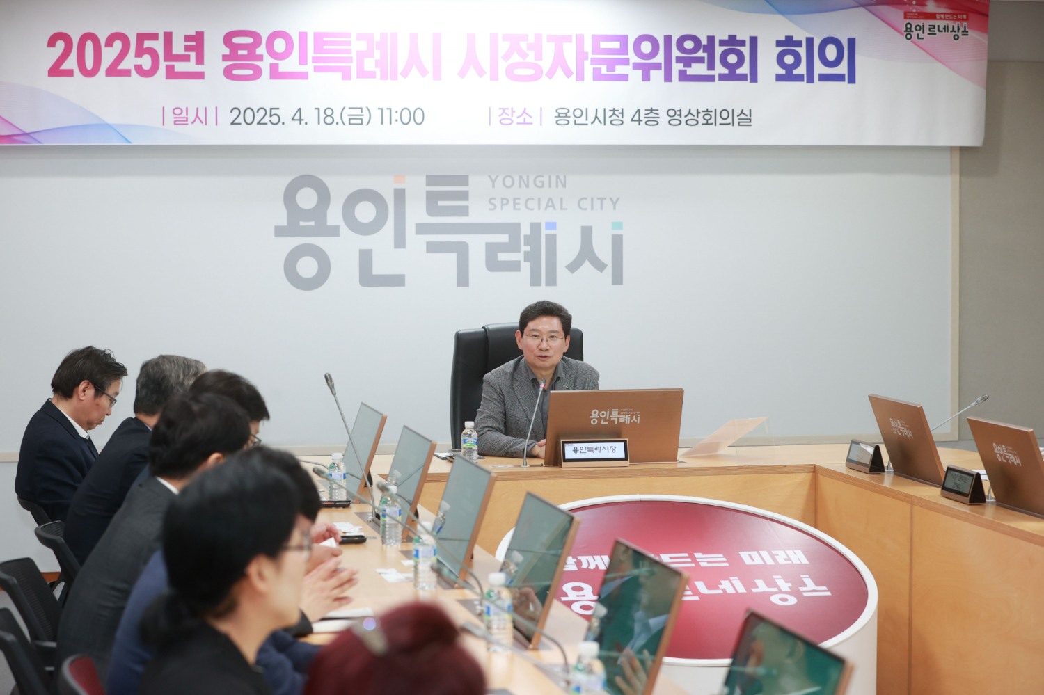 용인특례시 시정자문위원회 회의