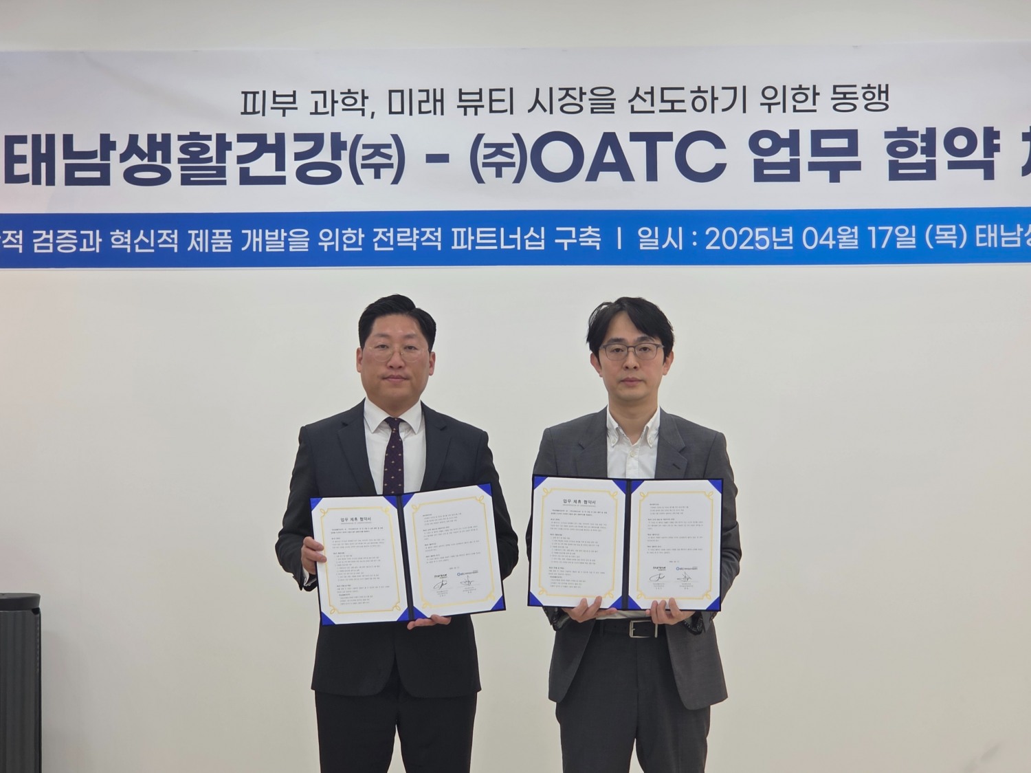 태남생활건강XOATC, 전략적 파트너쉽 업무 협약 체결…K-뷰티 글로벌 확장