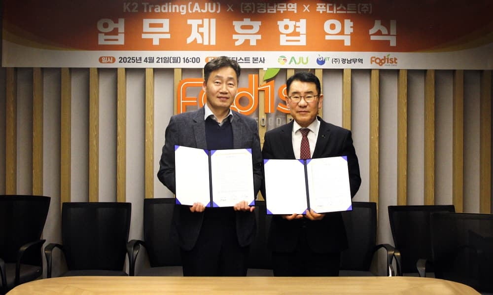 (▲ 푸디스트의 박선호 영업총괄 부사장(사진 왼쪽)이 김종철 경남무역 대표이사(오른쪽)와 업무협약을 체결 후 기념 촬영을 하고 있다/ 이하 사진=푸디스트 제공)