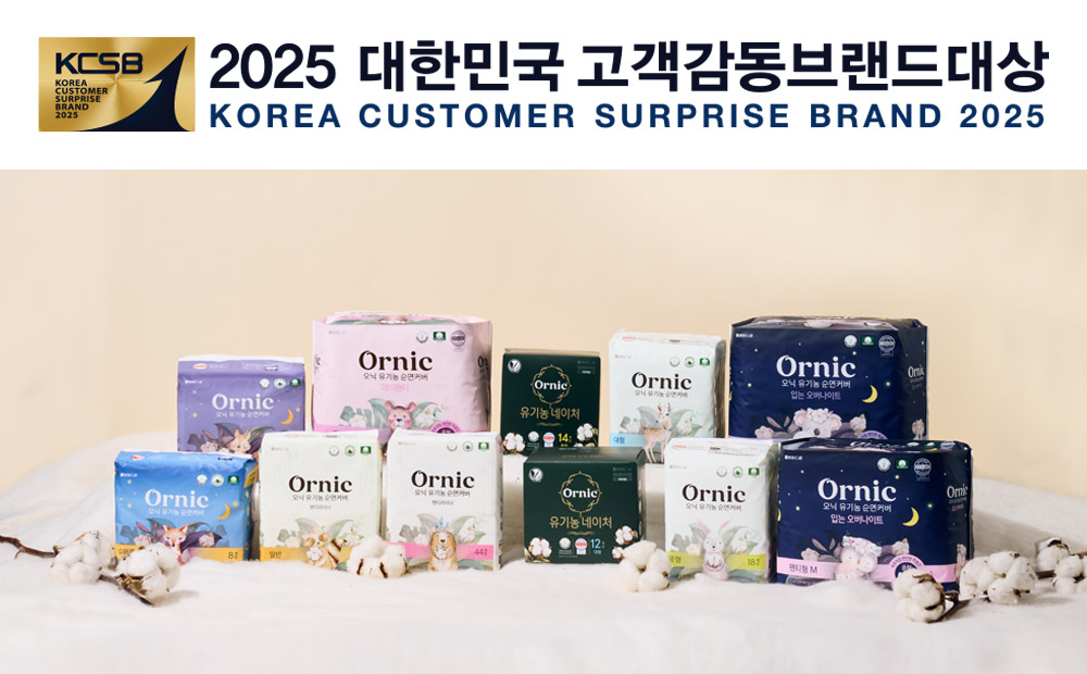 쌍용C&B 오닉, ’2025 대한민국 고객감동브랜드대상’ 여성용품 부문 3년 연속 수상