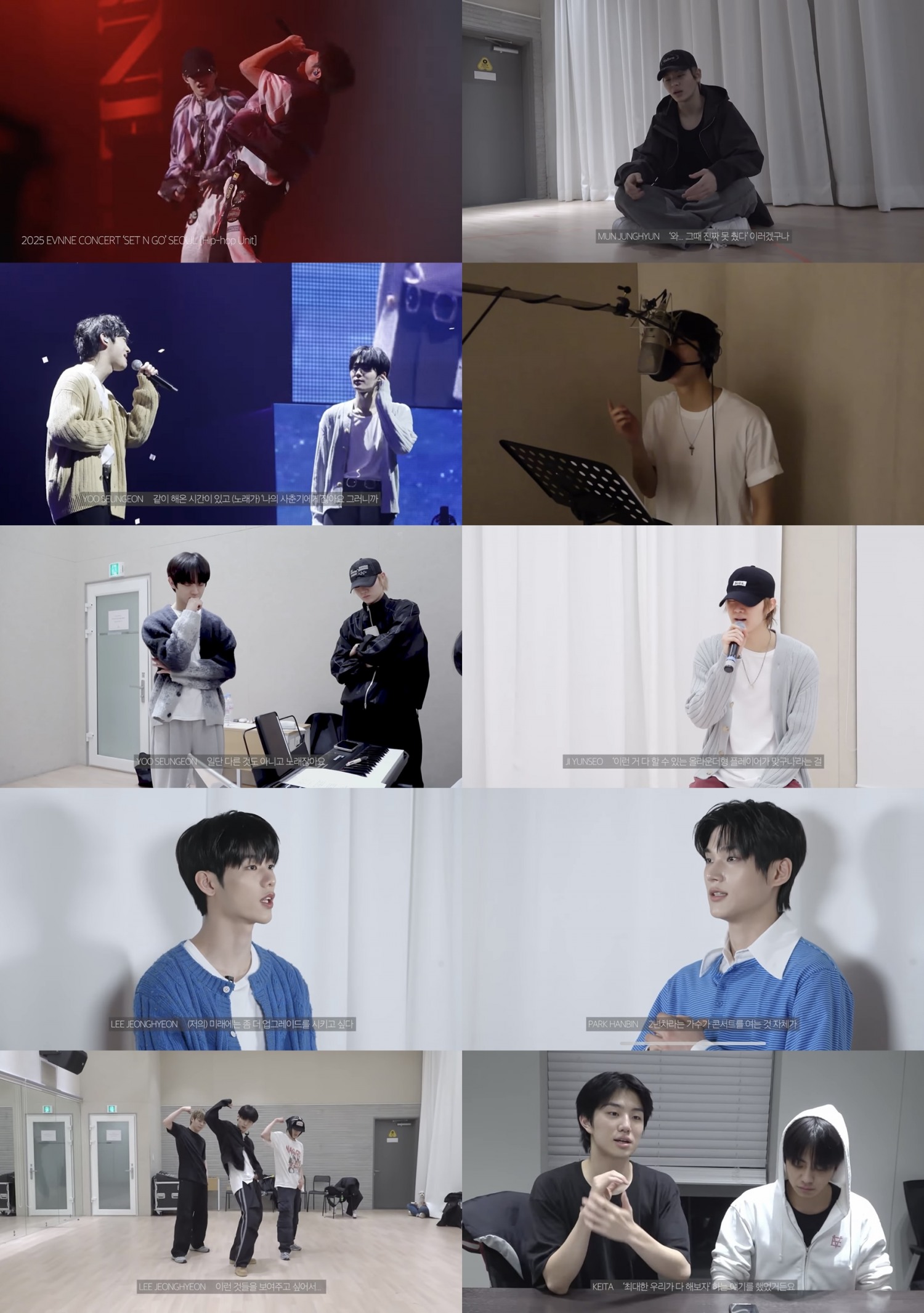 이븐(EVNNE), 무대와 팬 향한 진심돌…첫 단독 콘서트 비하인드 공개