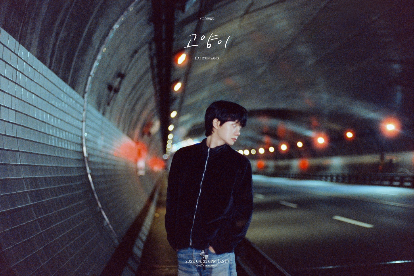 하현상, 23일 새 싱글 '고양이' 발매…풍부한 음악 세계 '기대 UP'