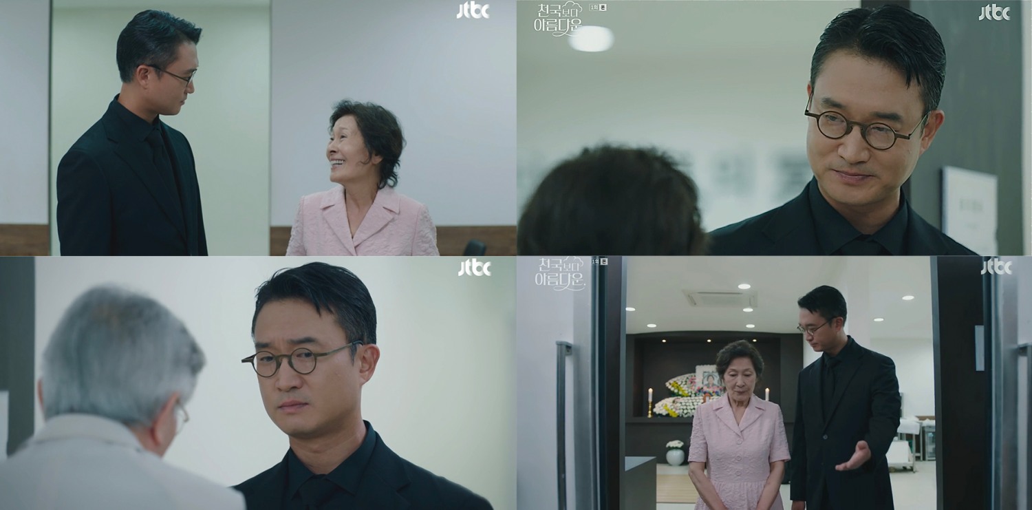 ‘천국보다 아름다운’ 조우진, 저승사자로 깜짝 등장…김혜자와 티격태격 케미 발산