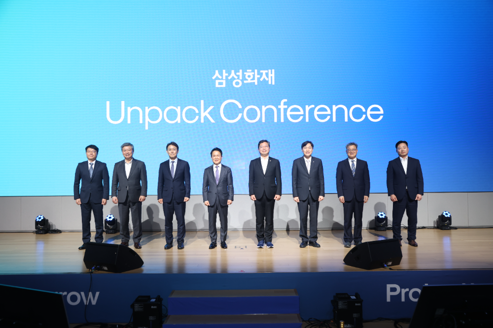 삼성화재, 업계 최초 ‘언팩 컨퍼런스’ 개최