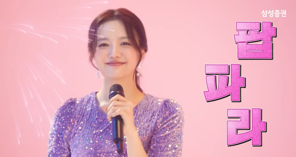 증권사가 트롯을? 삼증 투자자 응원송 100만뷰 폭발