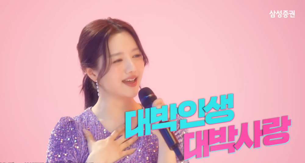 증권사가 트롯을? 삼증 투자자 응원송 100만뷰 폭발