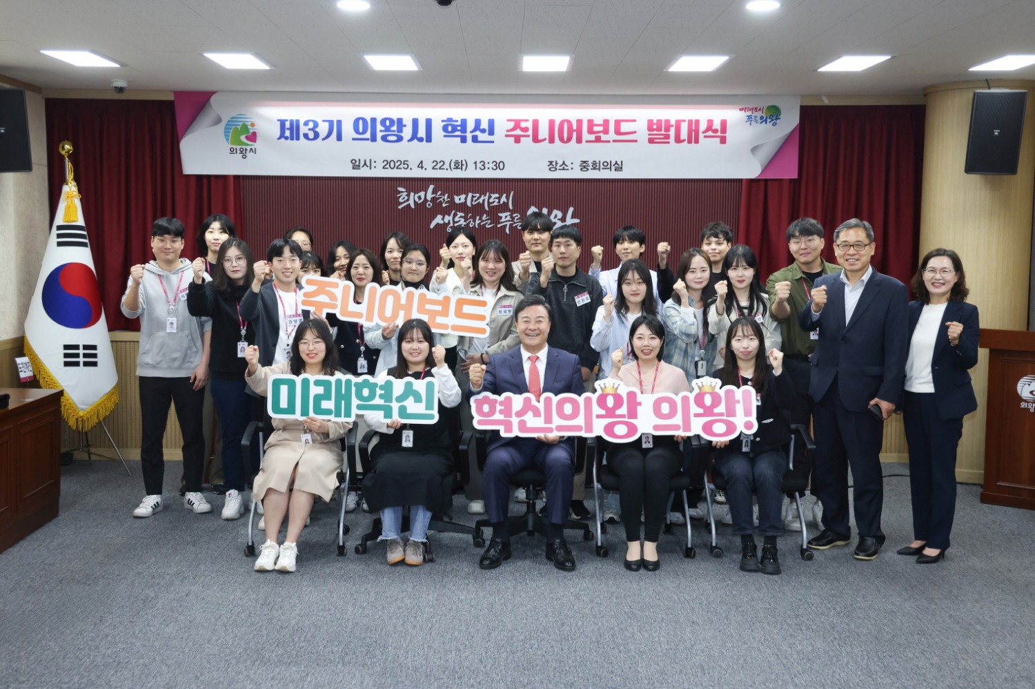 제3기 혁신 주니어보드 발대식