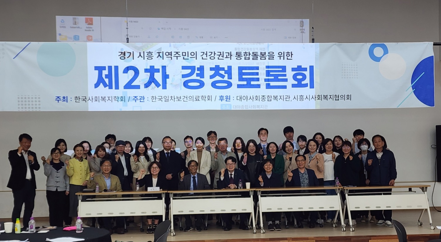 시흥 지역주민의 건강권과 통합돌봄을 위한 경청토론회