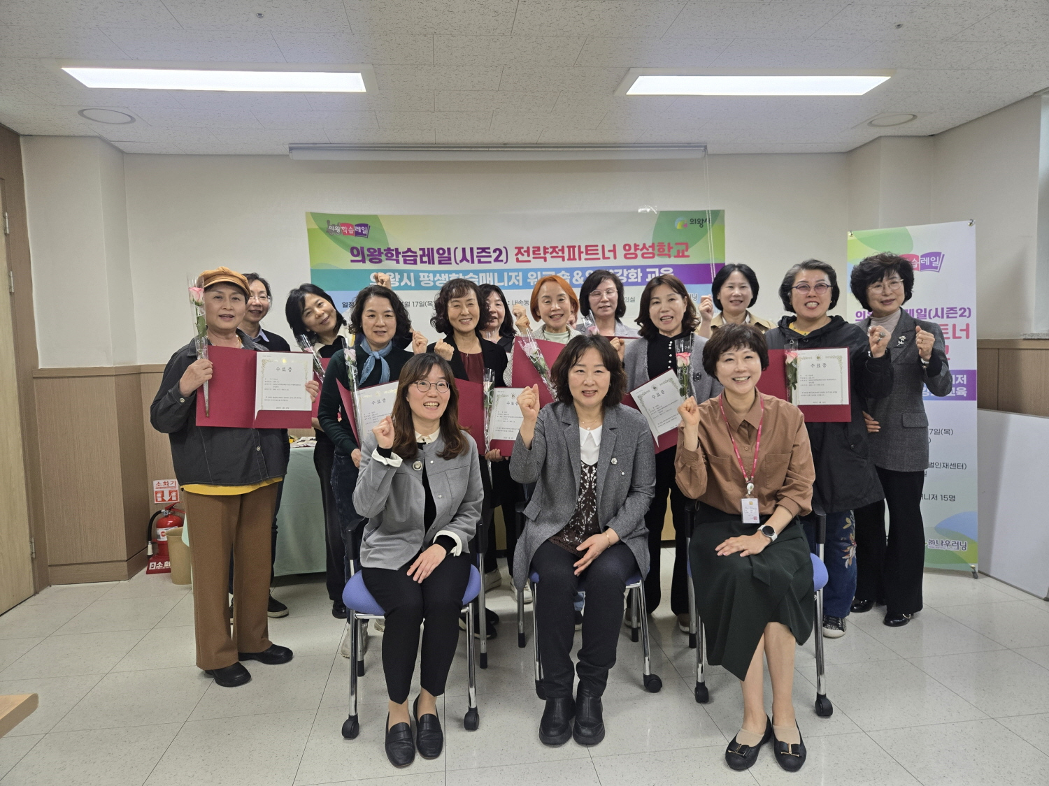 평생학습파트너 양성과정 수료식