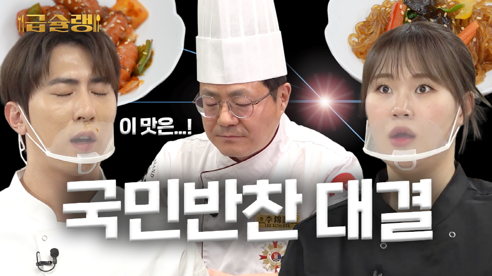 아워홈, 유튜브 콘텐츠 급슐랭 인기…누적 조회수 200만회 돌파