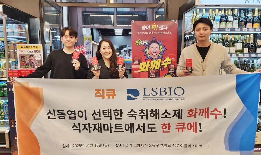왼쪽부터 직큐 이용원 대표, 이플러스마트 박하나 팀장, LSBIO 정완훈 차장 (사진제공=직큐)