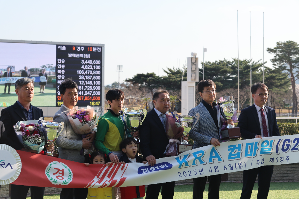2025년 4월의 한국경마 명장면 우승의 기쁨 이면에는 팬, 그리고 가족이 있었다