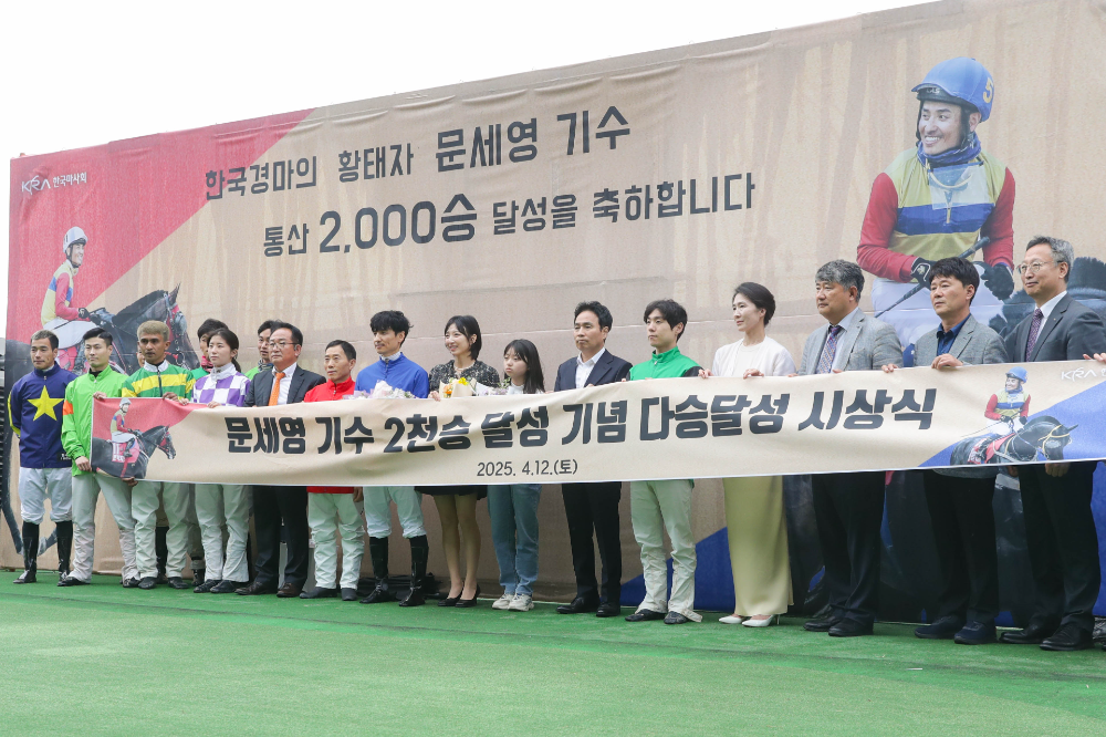 2025년 4월의 한국경마 명장면 우승의 기쁨 이면에는 팬, 그리고 가족이 있었다